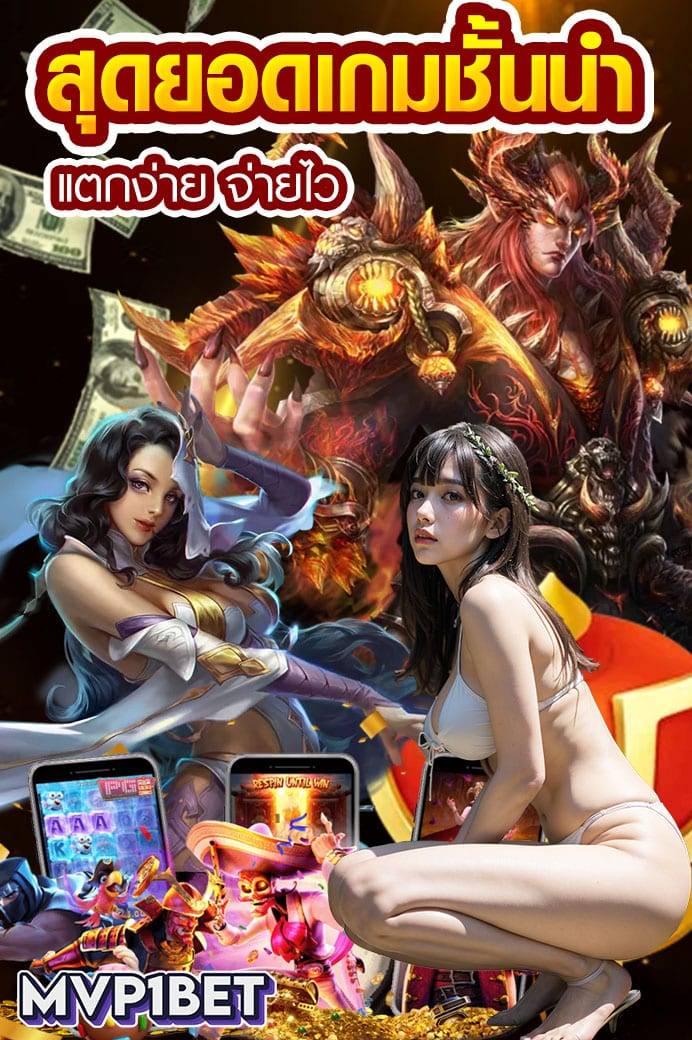 mvp1bet คาสิโน